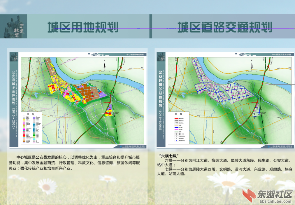 应城市住房和城乡建设局发展规划概览