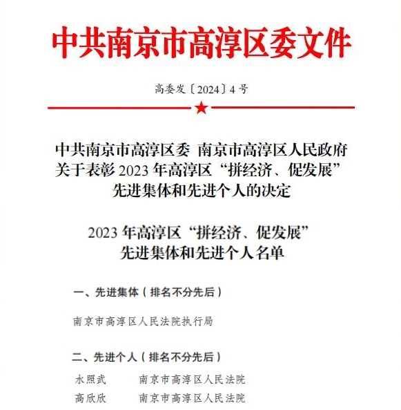 高淳县体育局人事任命推动体育事业再上新台阶