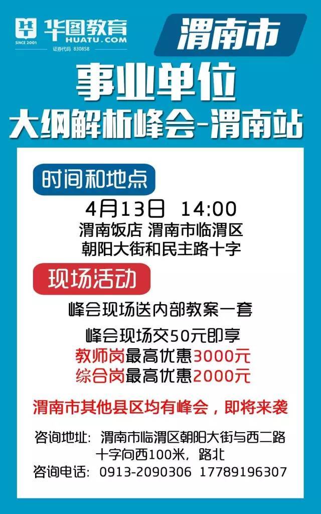 渭南市侨务办公室最新招聘启事