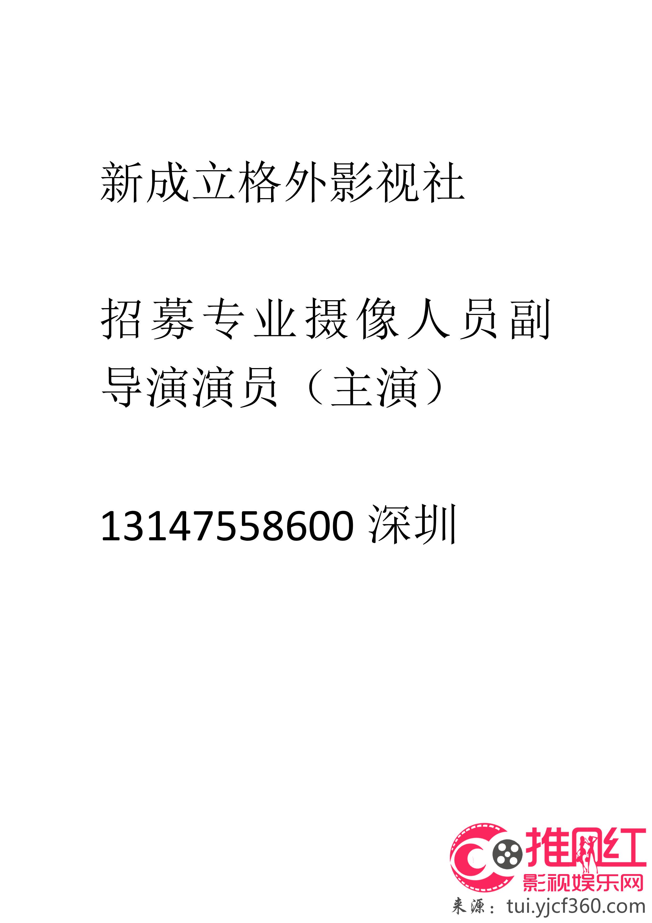 鄂托克前旗剧团最新招聘信息与细节深度解读