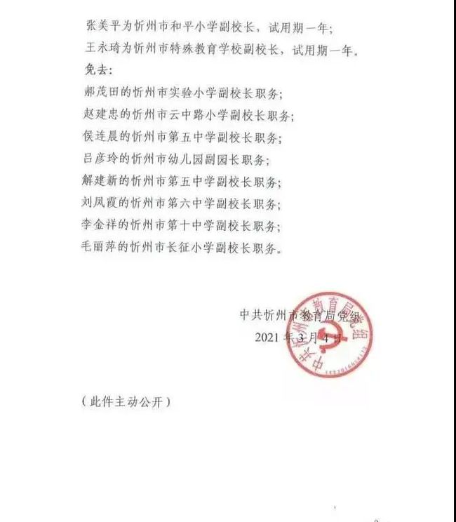 株洲县文化局人事任命动态更新