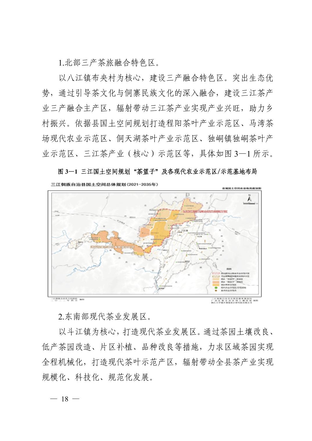 松山区科学技术与工业信息化局最新发展规划概览