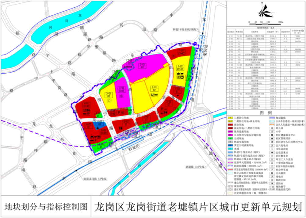 天峻县应急管理局最新发展规划概览