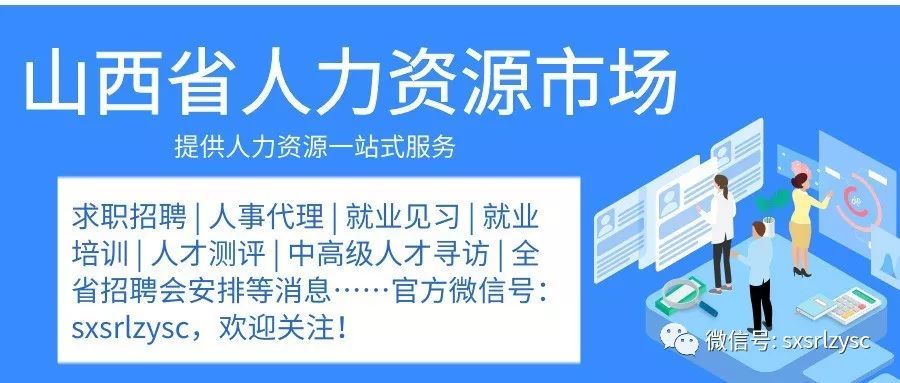 龙湖区人力资源和社会保障局最新招聘速递