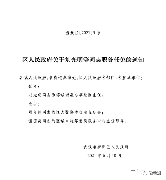 海淀区市场监管局人事任命推动市场监管事业迈上新台阶