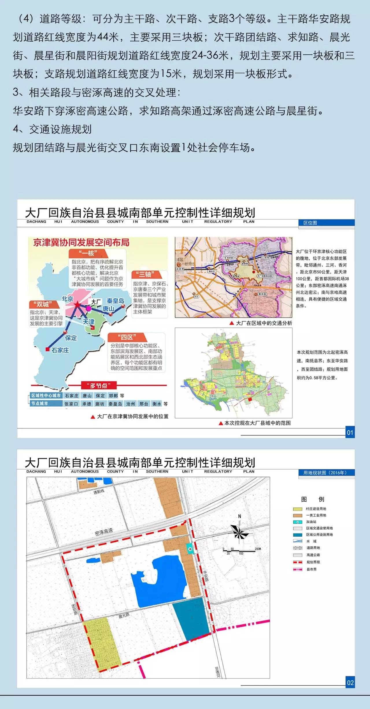 汉川市科学技术和工业信息化局最新发展规划概览