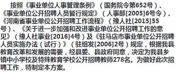 邯山区成人教育事业单位招聘最新信息解读与概述