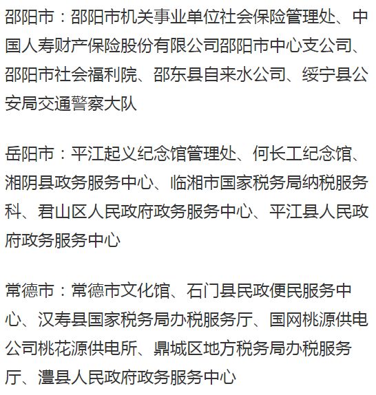 慈利县数据和政务服务局人事任命，引领政务服务创新发展的强大力量