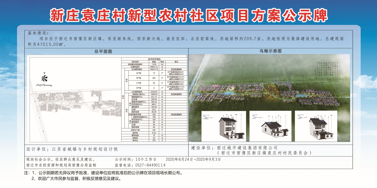 唐岔村委会发展规划概览，未来蓝图揭秘