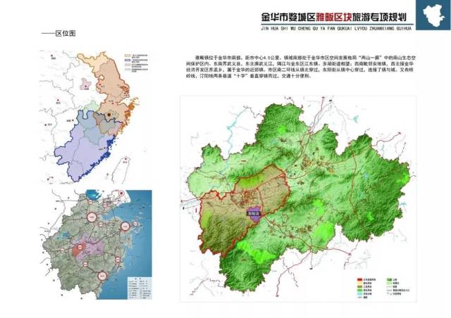 金华市社会科学院最新发展规划概览