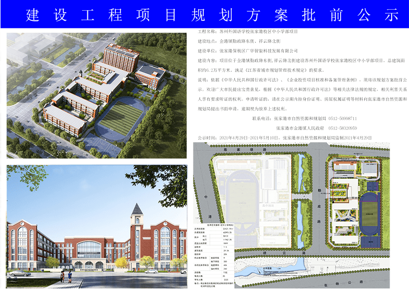 薛冯村委会全新发展规划展望