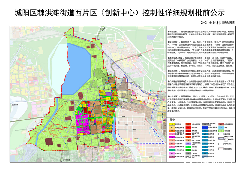 马圈滩村民委员会最新发展规划概览