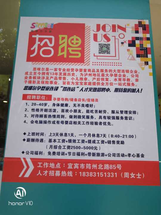 建银路社区居委会招聘启事，最新职位空缺与要求概览