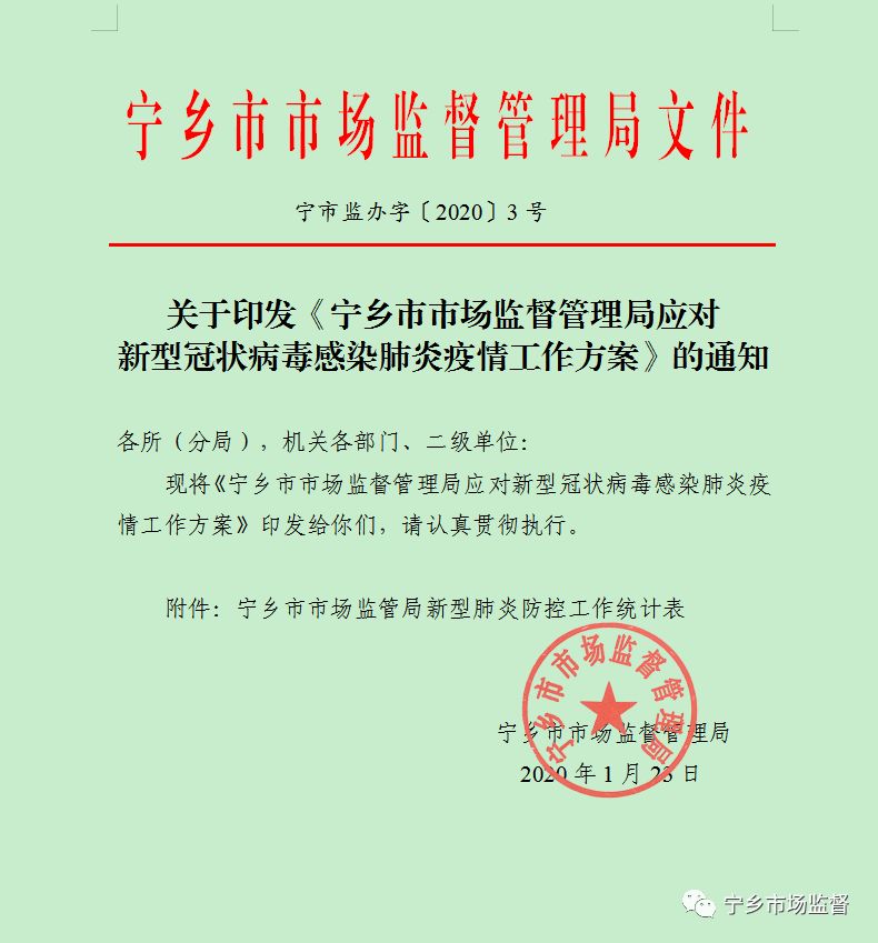 宁乡县市场监督管理局最新招聘公告概览