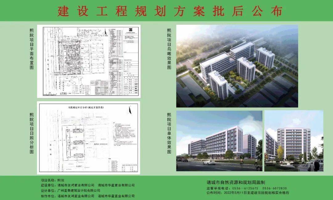 诸城市科技局最新发展规划深度解读