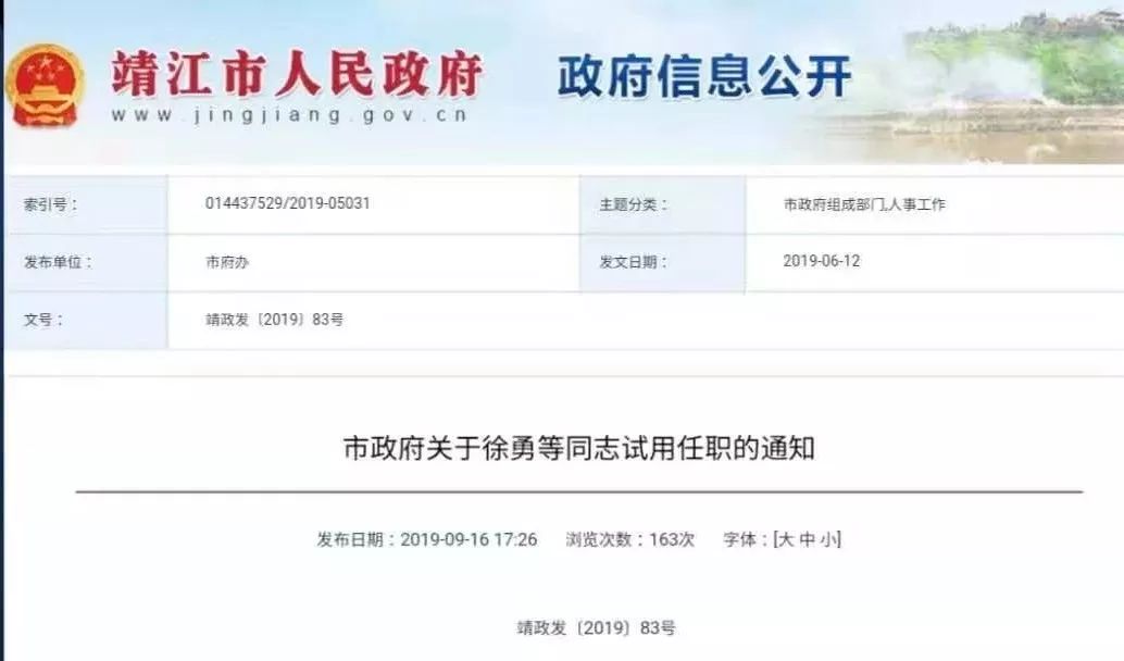 新青区公安局人事任命推动警务工作迈上新台阶