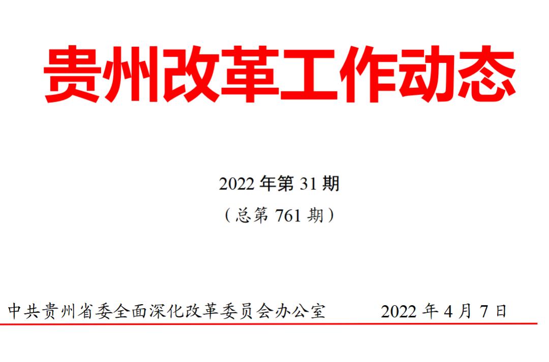 黄平县农业农村局最新动态报道