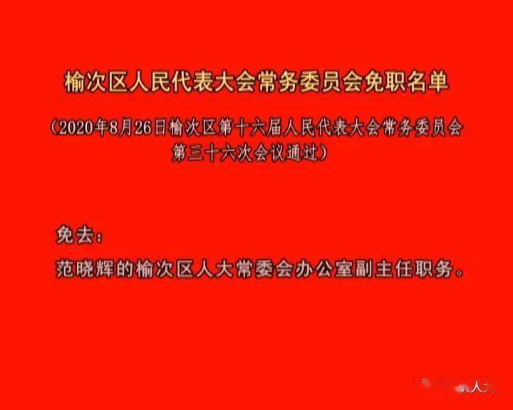 二道区剧团人事任命重塑未来戏剧力量