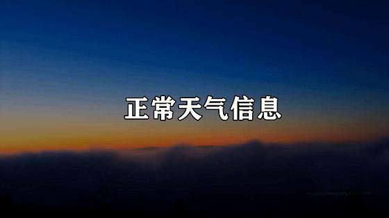 清水乡天气预报更新通知