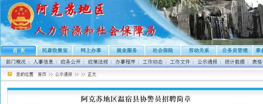 阿克苏地区市房产管理局最新招聘启事全览