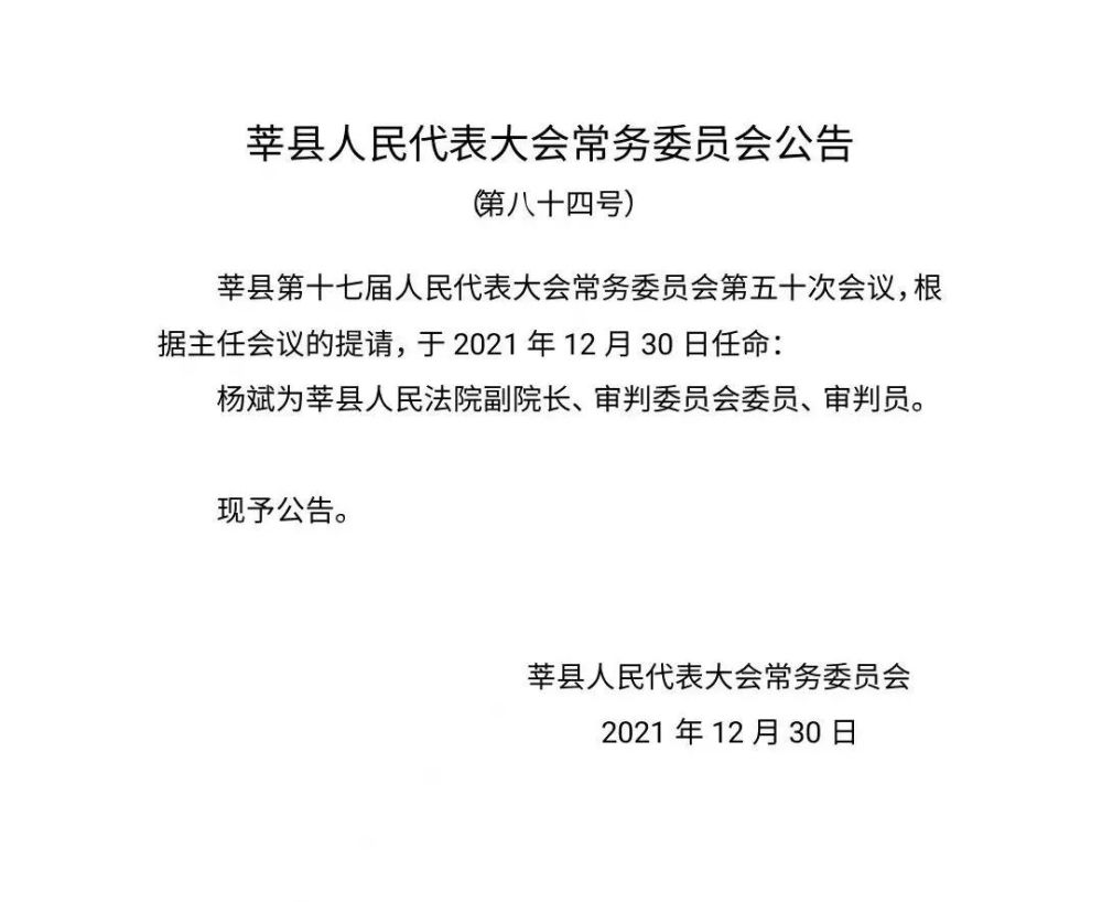 马集村委会人事任命揭晓，新篇章启航