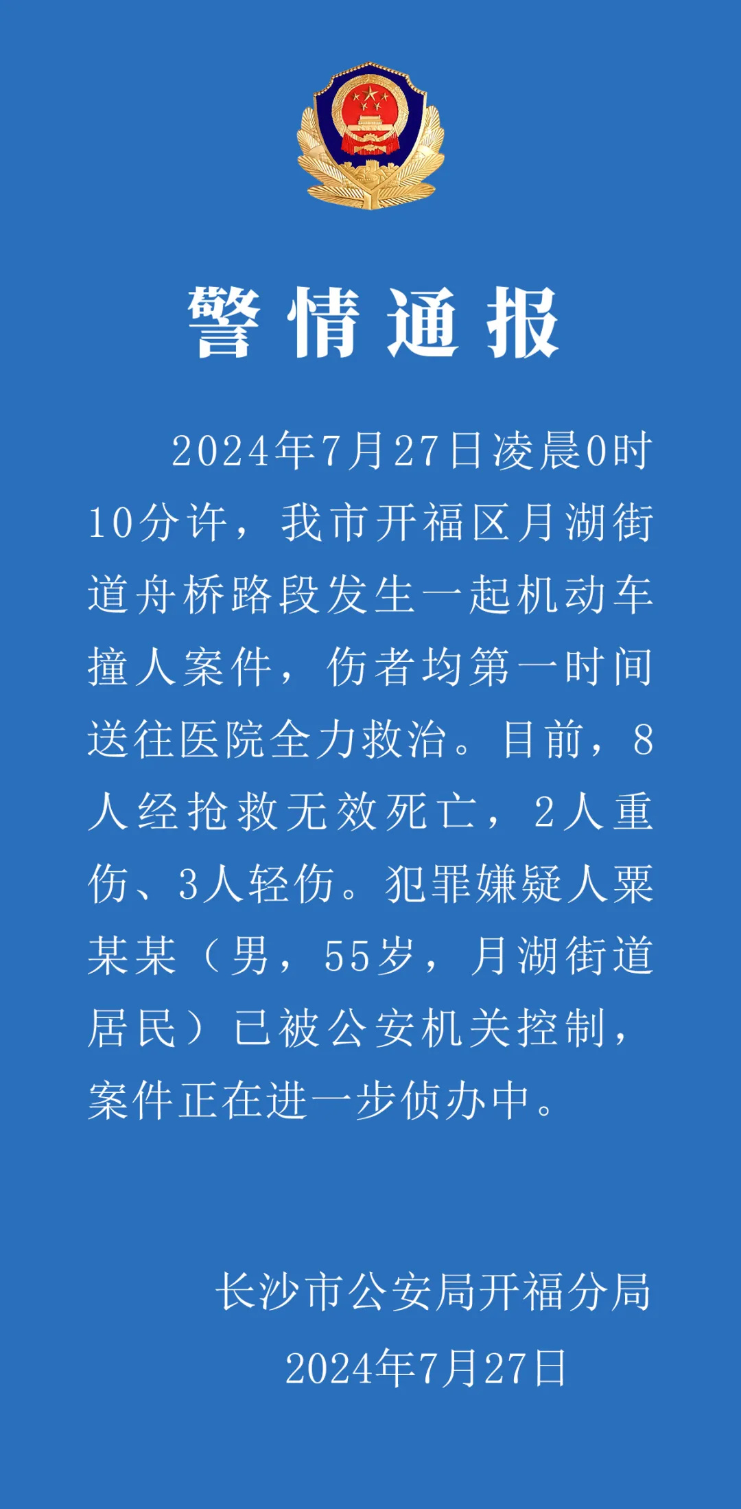 滨海路街道人事任命重塑未来，激发新活力