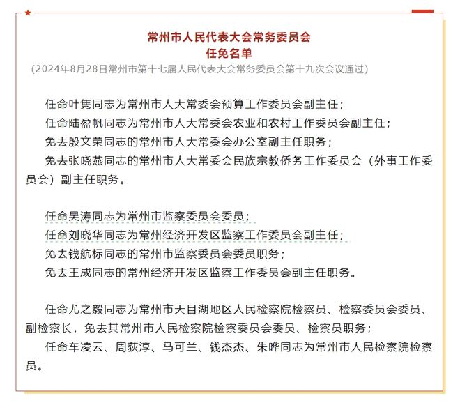 林坡村委会人事任命完成，村级治理迈向新台阶