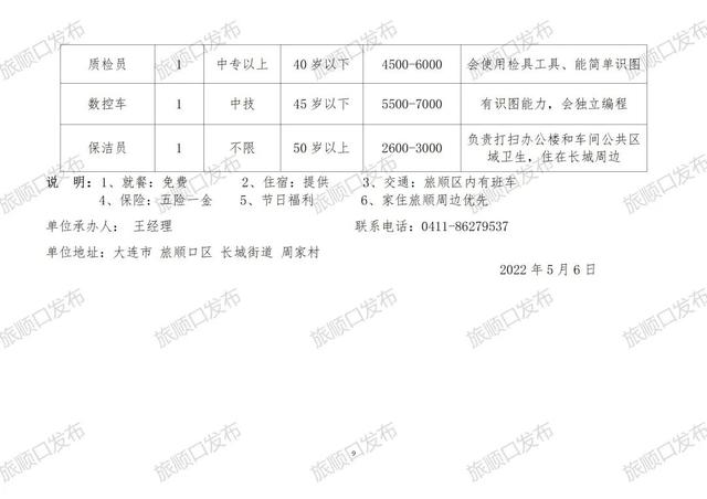 梁子湖区财政局最新招聘启事概览