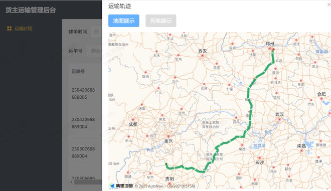 镇雄县级公路维护监理事业单位发展规划概览