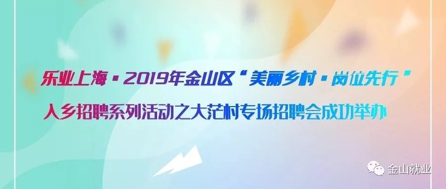 芒美村最新招聘信息汇总