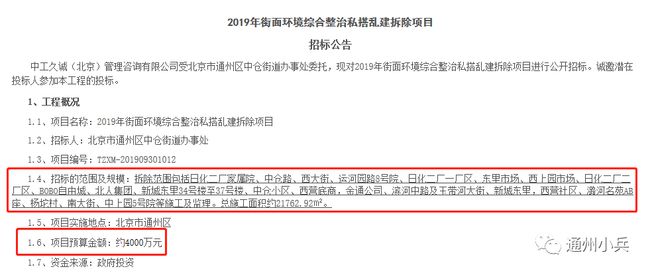 中华大街街道办事处人事任命揭晓，塑造未来社区管理新篇章