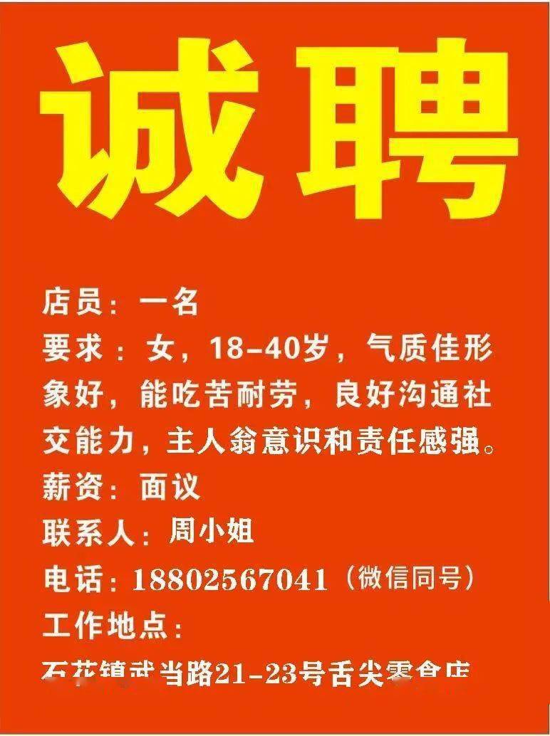 百善街道最新招聘信息全面解析