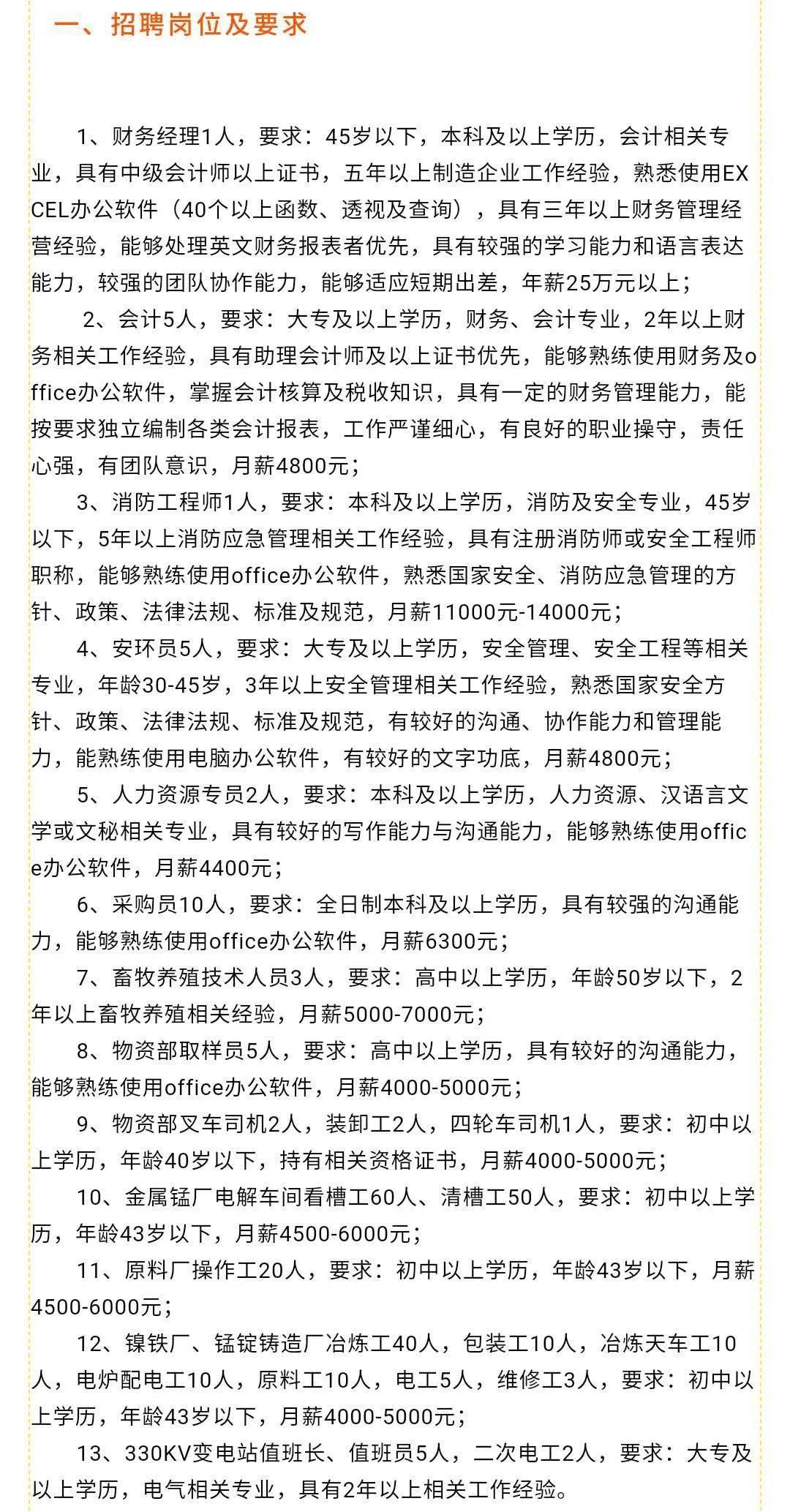 绛县殡葬事业单位招聘启事，最新职位空缺