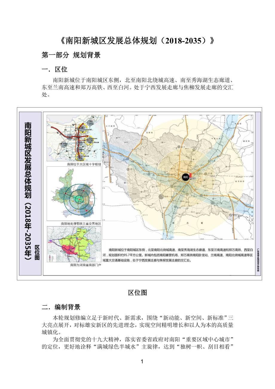 淮南市园林管理局最新发展规划概览