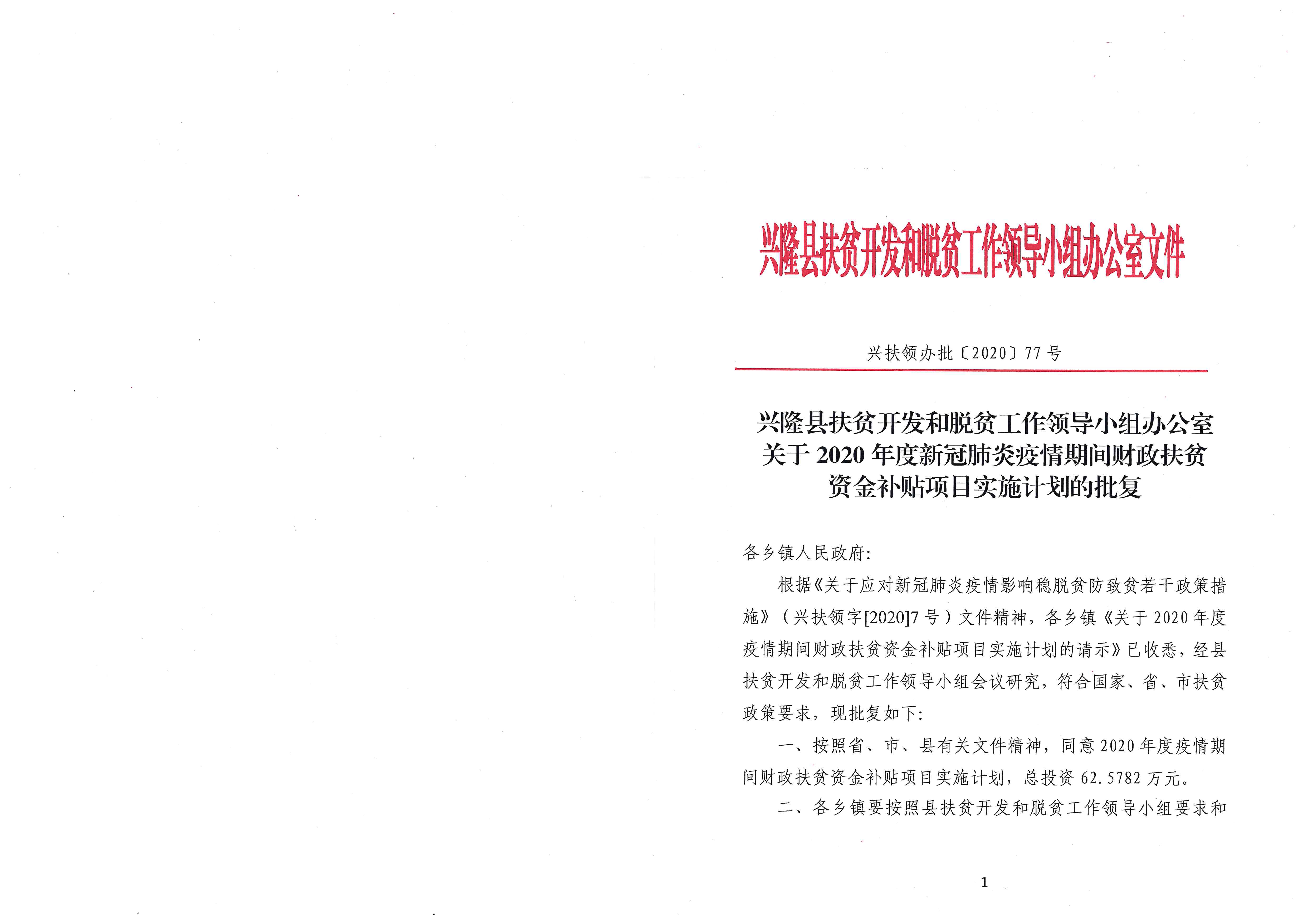 鞍山市扶贫开发领导小组办公室最新发展规划概览