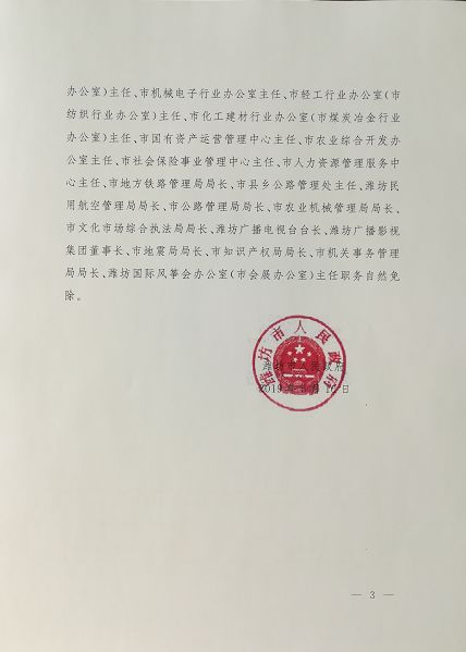 泗县公安局人事任命推动警务工作迈向新台阶