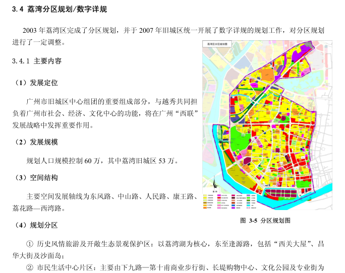 荔湾区殡葬事业单位发展规划探讨与展望