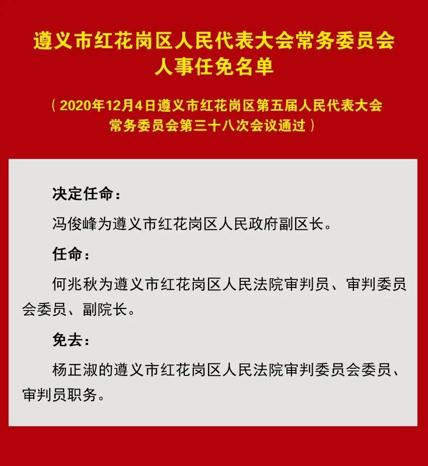 重庆街道人事大调整，重塑城市面貌与未来展望