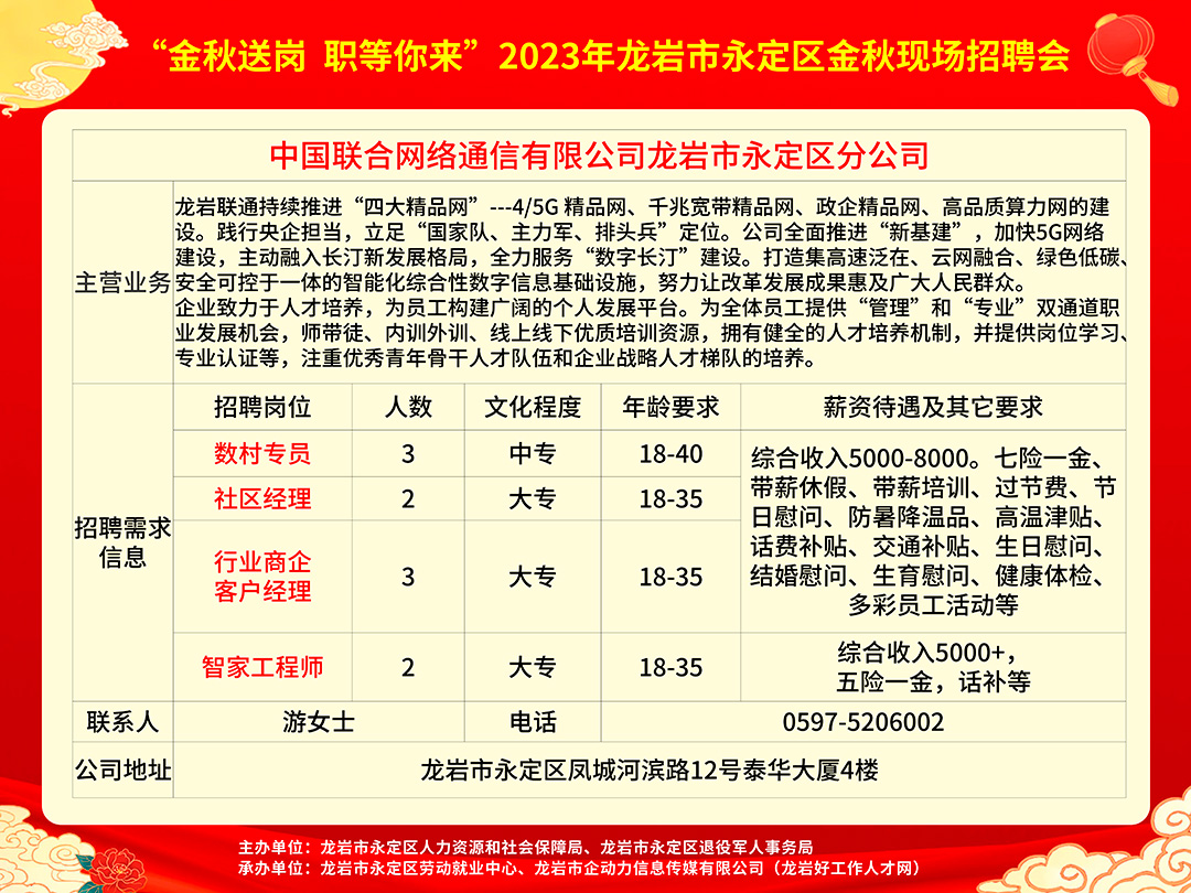 新华社区村最新招聘信息全面解析