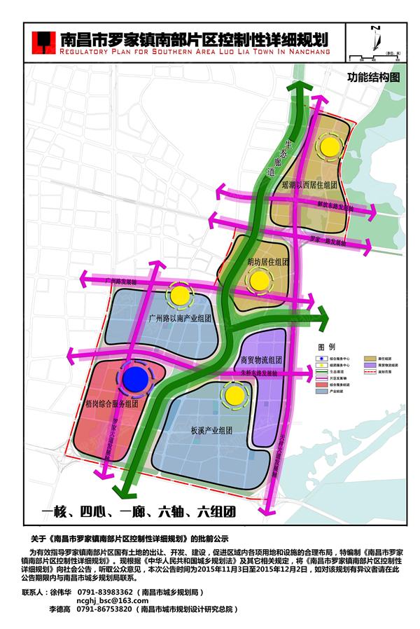 罗塘乡未来蓝图，最新发展规划揭秘