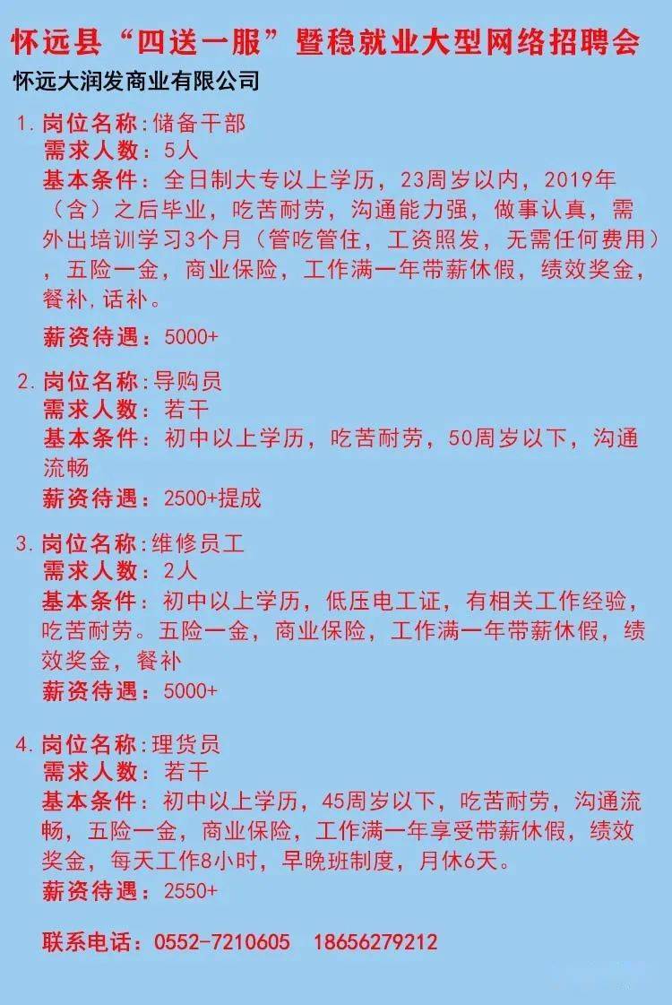 乌审旗殡葬事业单位招聘信息与行业趋势解析