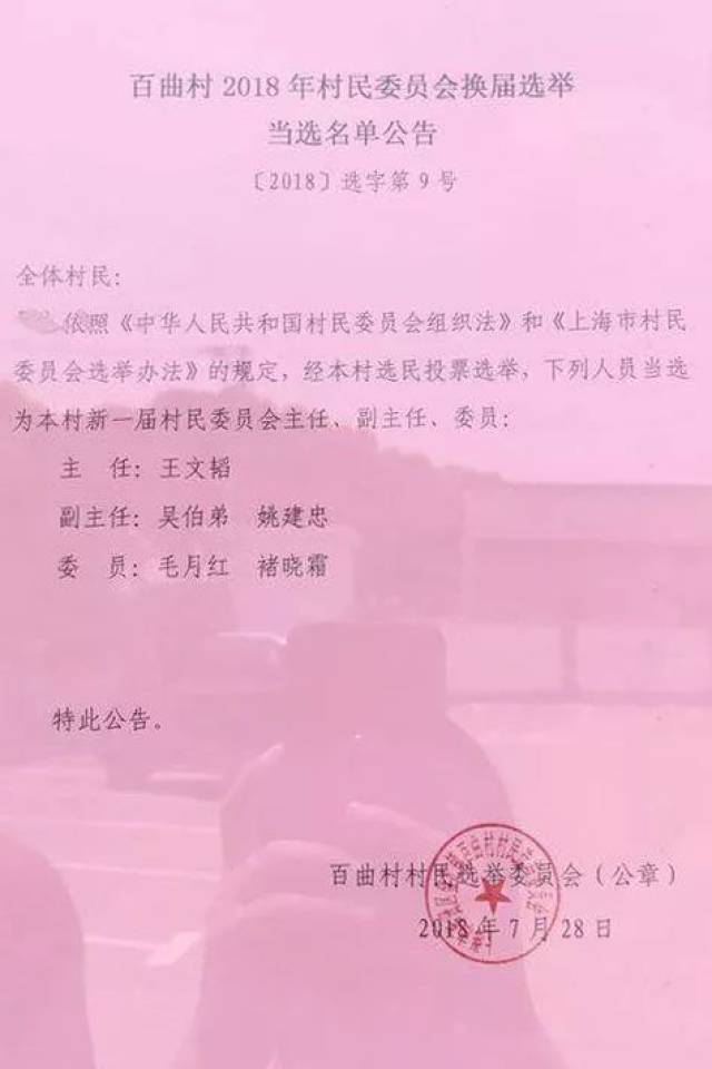 西街村委会人事任命重塑乡村治理格局，未来展望与变革