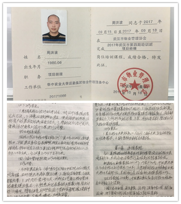 西苑社区居委会人事任命揭晓，引领社区发展迈入新篇章