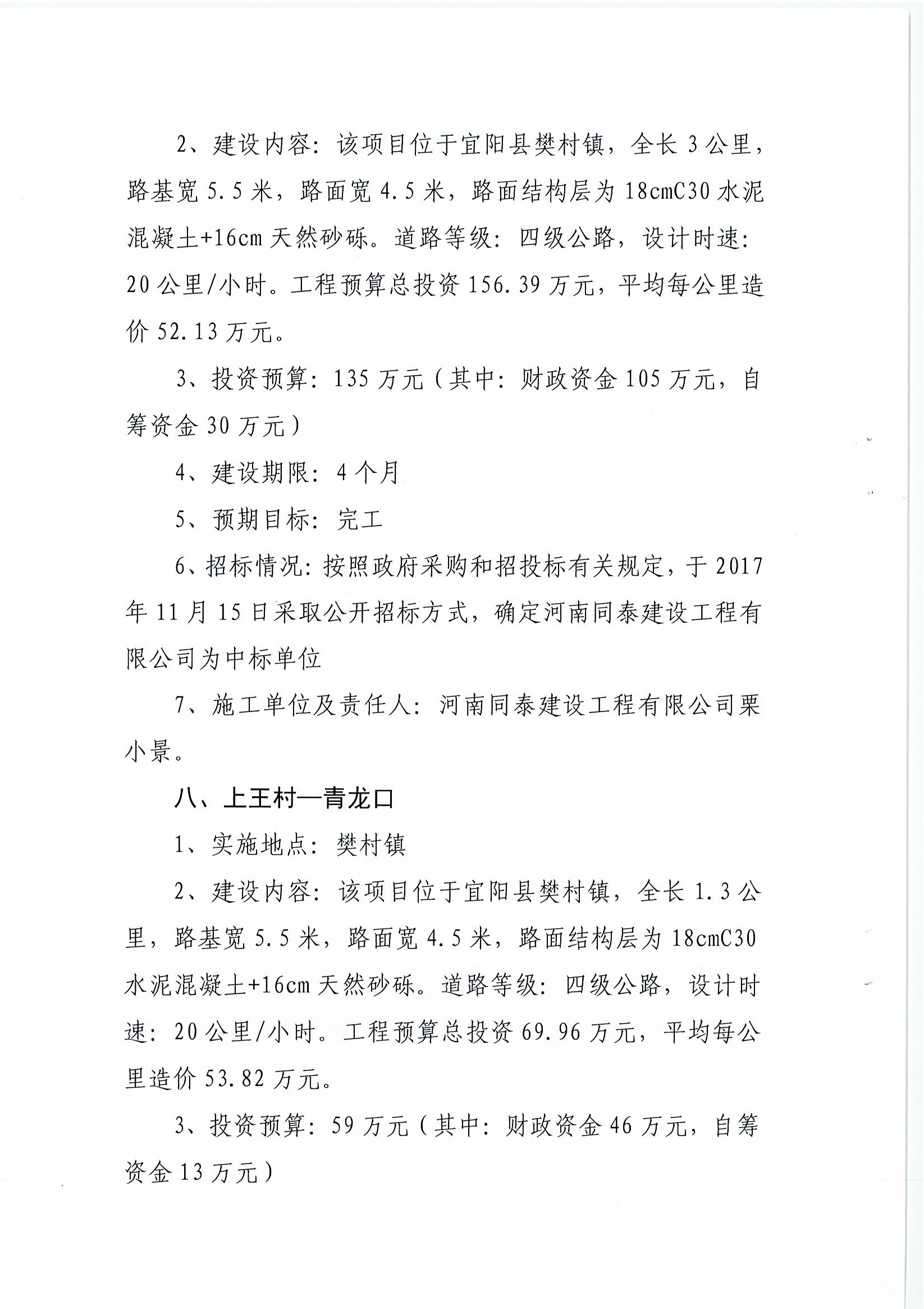 黔西县级公路维护监理事业单位最新项目概览