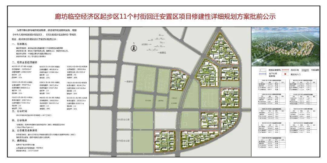 阿香村未来繁荣蓝图，新发展规划塑造乡村新面貌