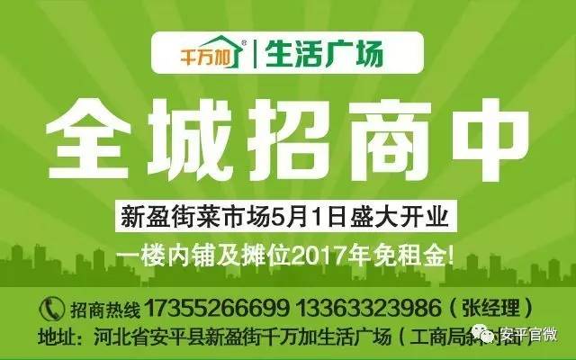 魏都区人力资源和社会保障局最新招聘概览