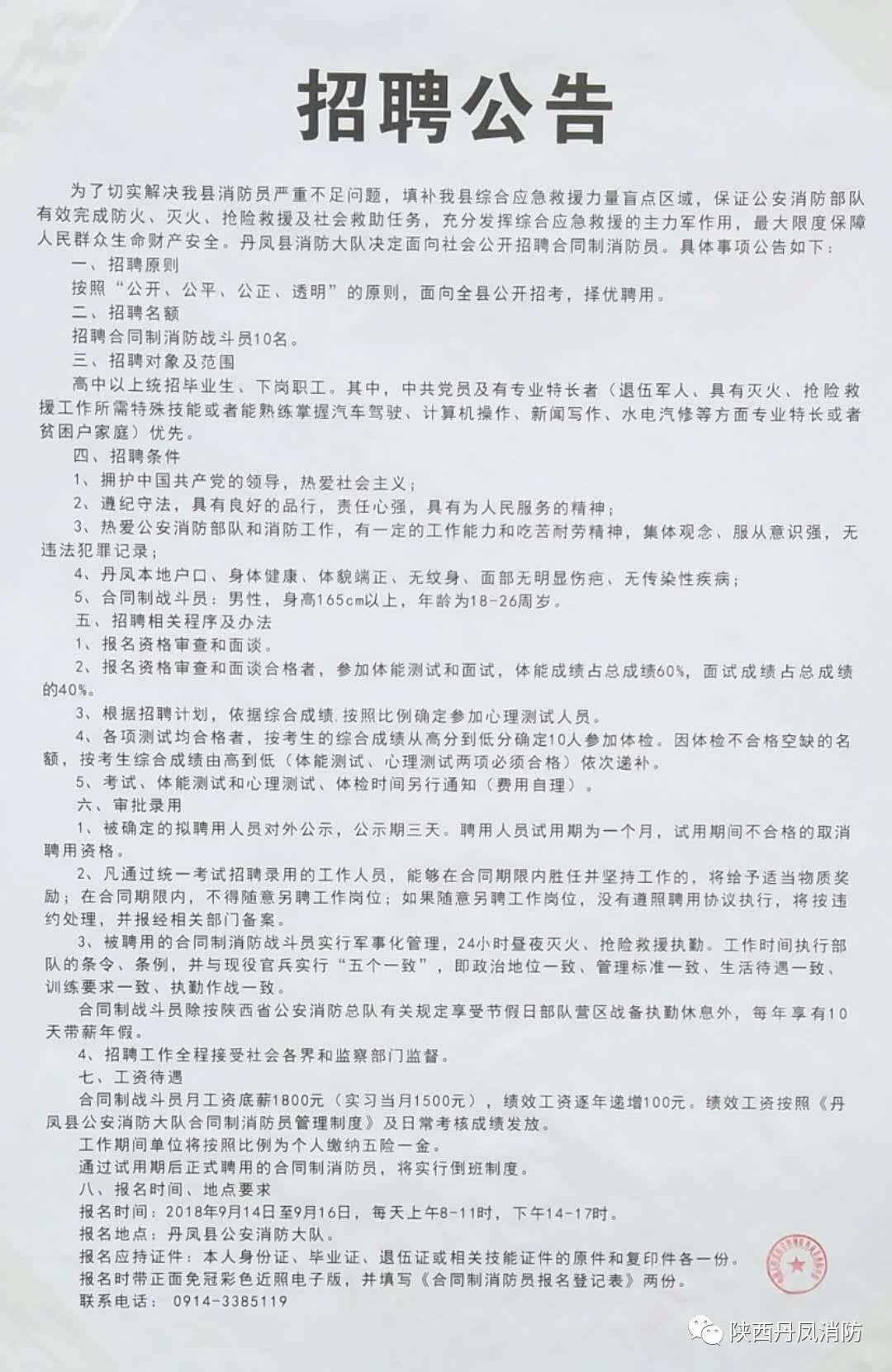 浏阳市级公路维护监理事业单位招聘启事及概述