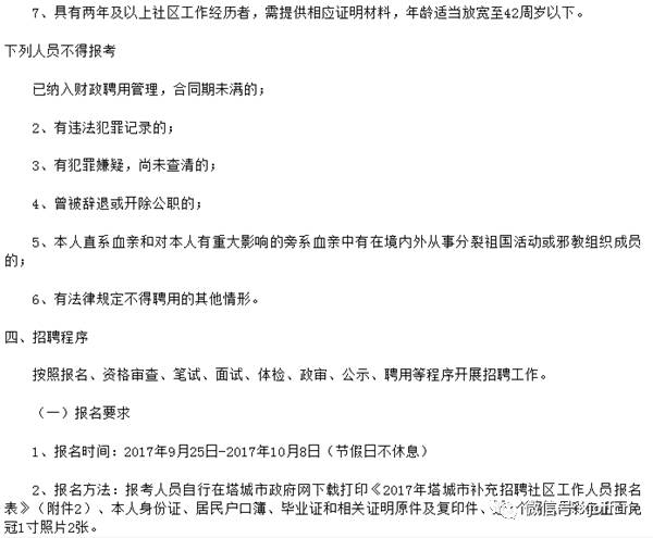 霍城县人力资源和社会保障局最新招聘信息全面解析