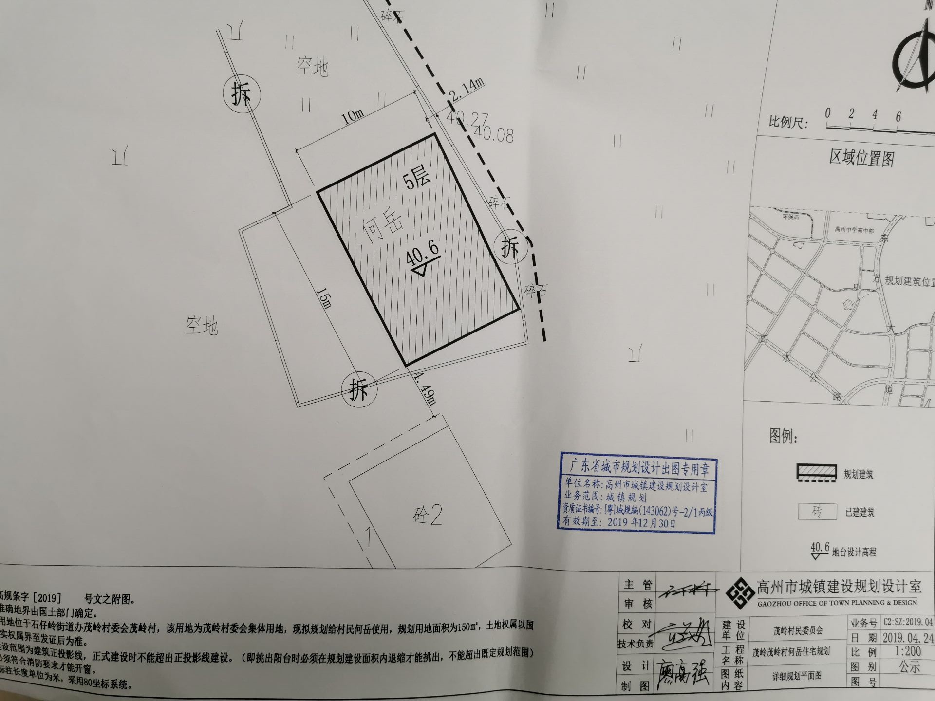 岭村村委会发展规划概览