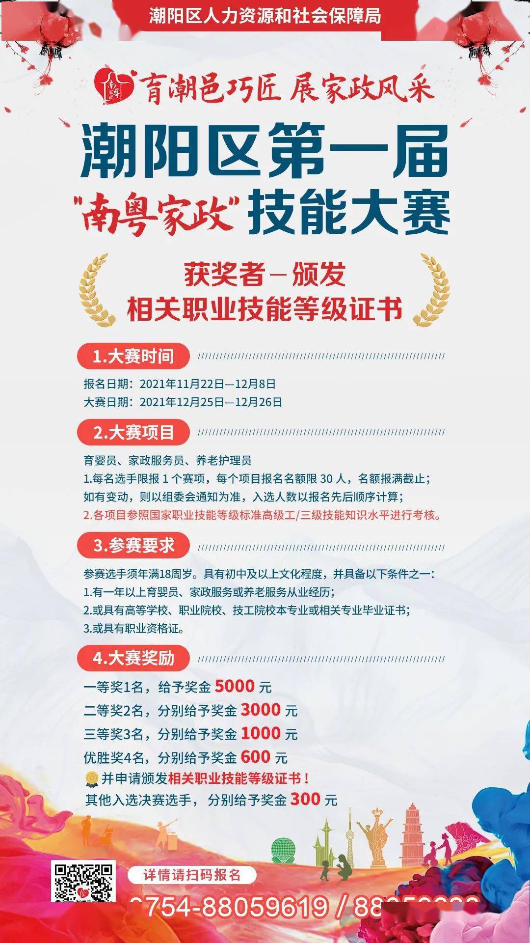 魁山村委会最新招聘启事概览